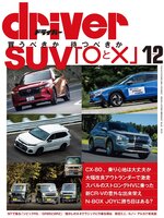 driver(ドライバー) - Southwest Virginia Public Libraries - OverDrive